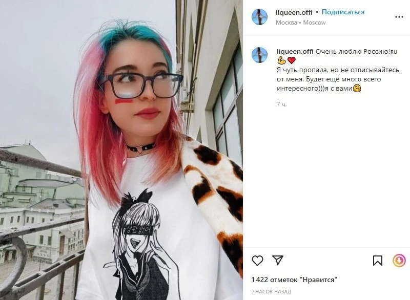 LiQueen девушка Бумыча
